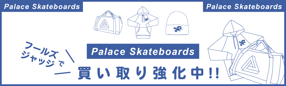 Palace Skateboardsバナー