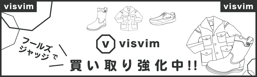 visvimバナー